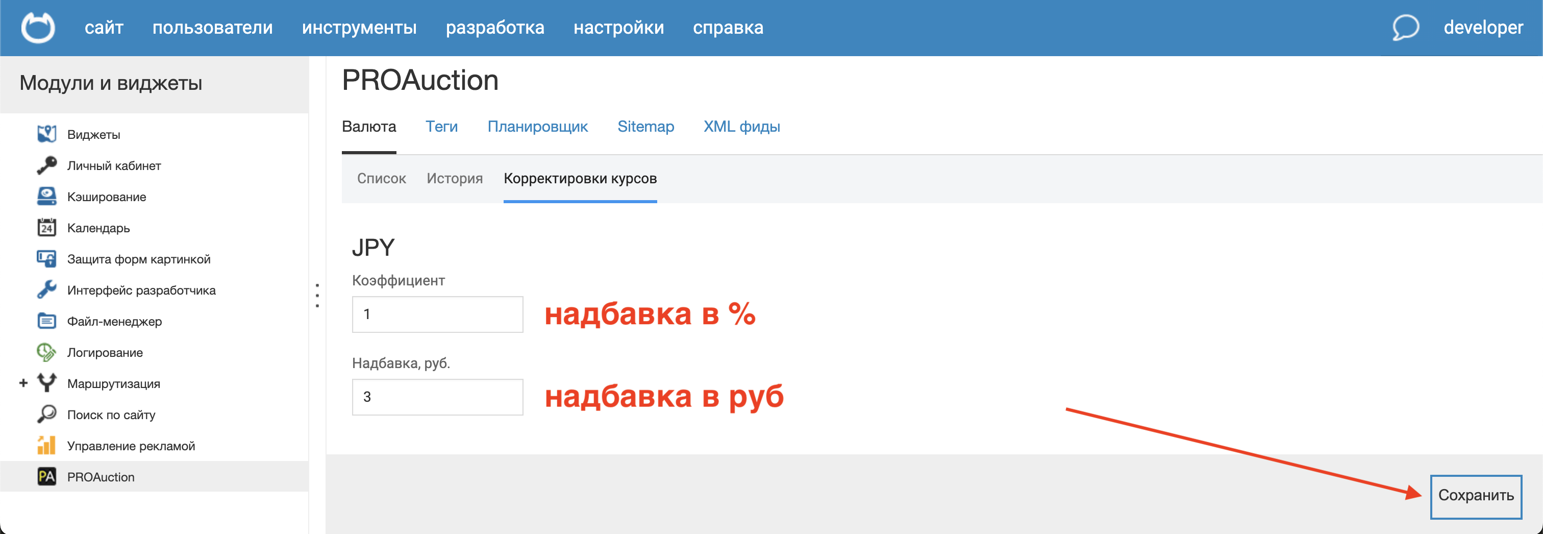 Задать ручной курс валюты